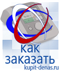 Официальный сайт Дэнас kupit-denas.ru Косметика и бад в Братске
