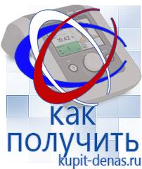 Официальный сайт Дэнас kupit-denas.ru  в Братске
